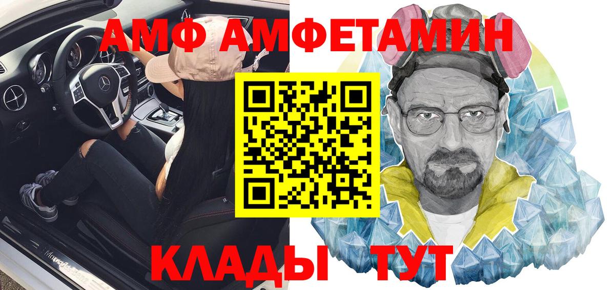 Елабуга  Амфетамин Premium  маркетплейс наркотические препараты  Вход с VPN  АМФ  Амфетамин 