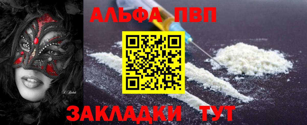 Елабуга  где продают   Вход с VPN  APVP Соль  A PVP кристаллы  А ПВП Соль 