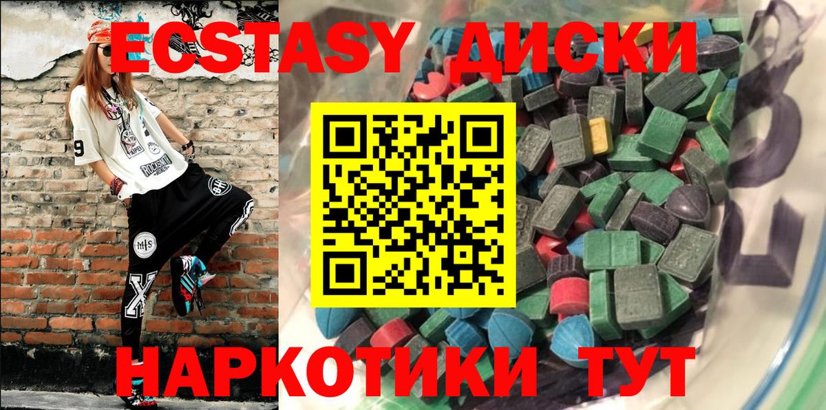 Елабуга  Ecstasy  Вход с VPN  Ecstasy MDMA 