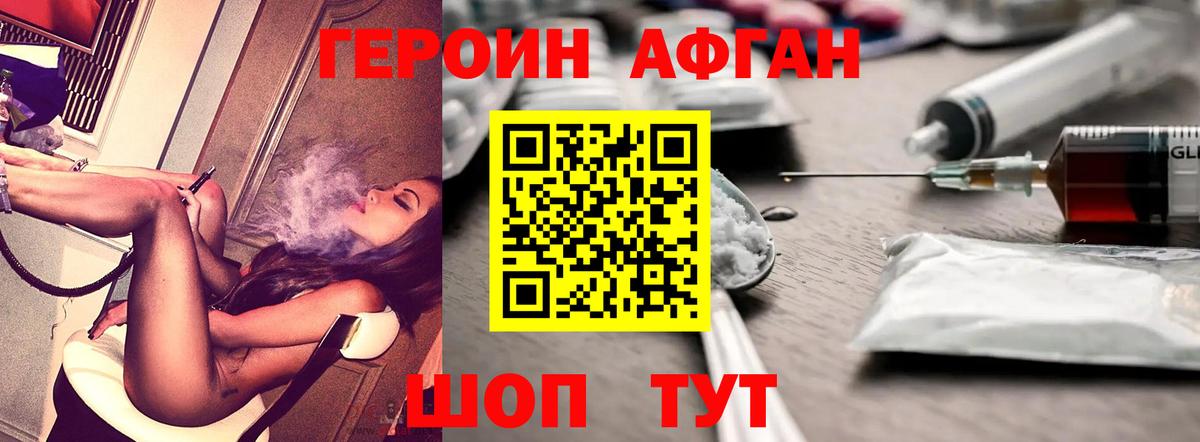 ГЕРОИН Heroin Елабуга