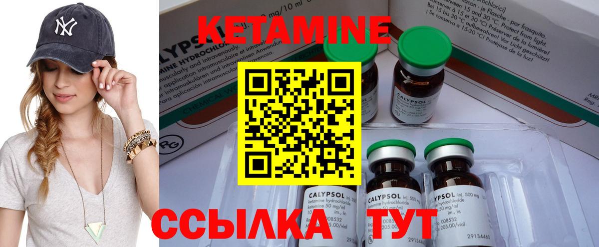 Кетамин ketamine  ссылка на мегу ТОР  Елабуга  Вход с VPN  Кетамин ketamine 