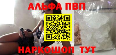 Альфа ПВП Балашиха