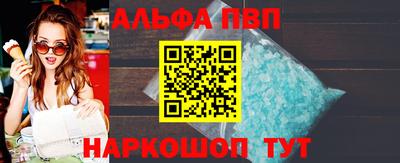 Альфа ПВП Балашиха