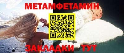 первитин Балахна