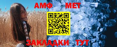 первитин Балахна