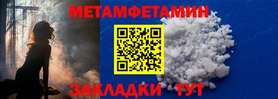 первитин Балахна