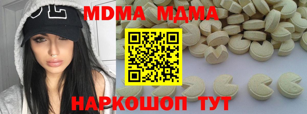 MDMA Molly  Вход с VPN  МДМА crystal  Елабуга 