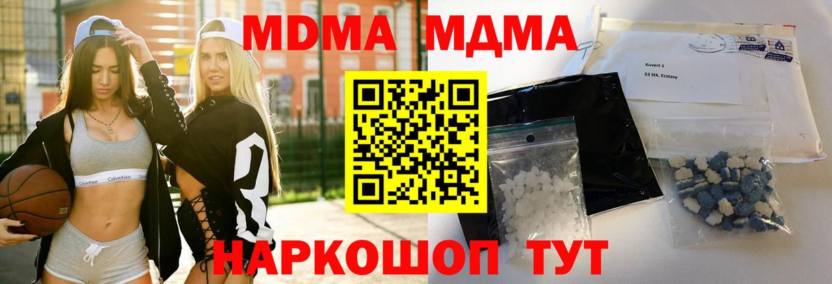 МДМА молли Елабуга
