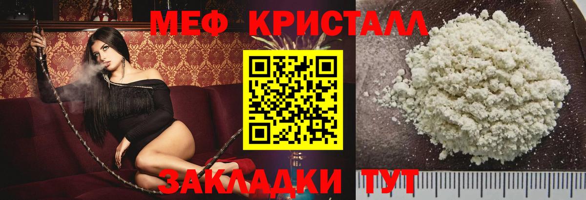 МЯУ-МЯУ 4 MMC  Вход с VPN  Елабуга  Мефедрон 4 MMC 