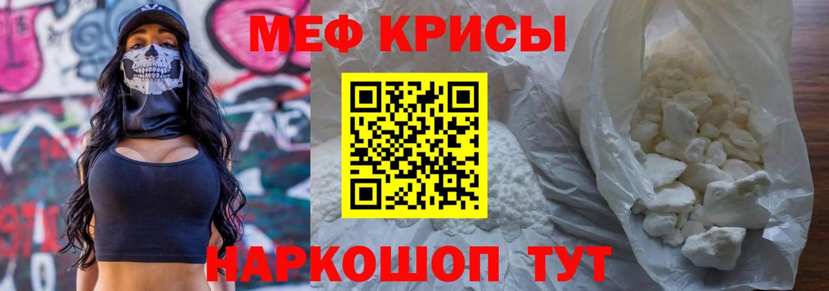 МЕФ мука Елабуга
