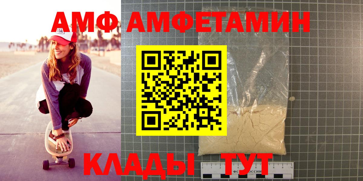 Метамфетамин витя  Вход с VPN  Елабуга  Метамфетамин витя 