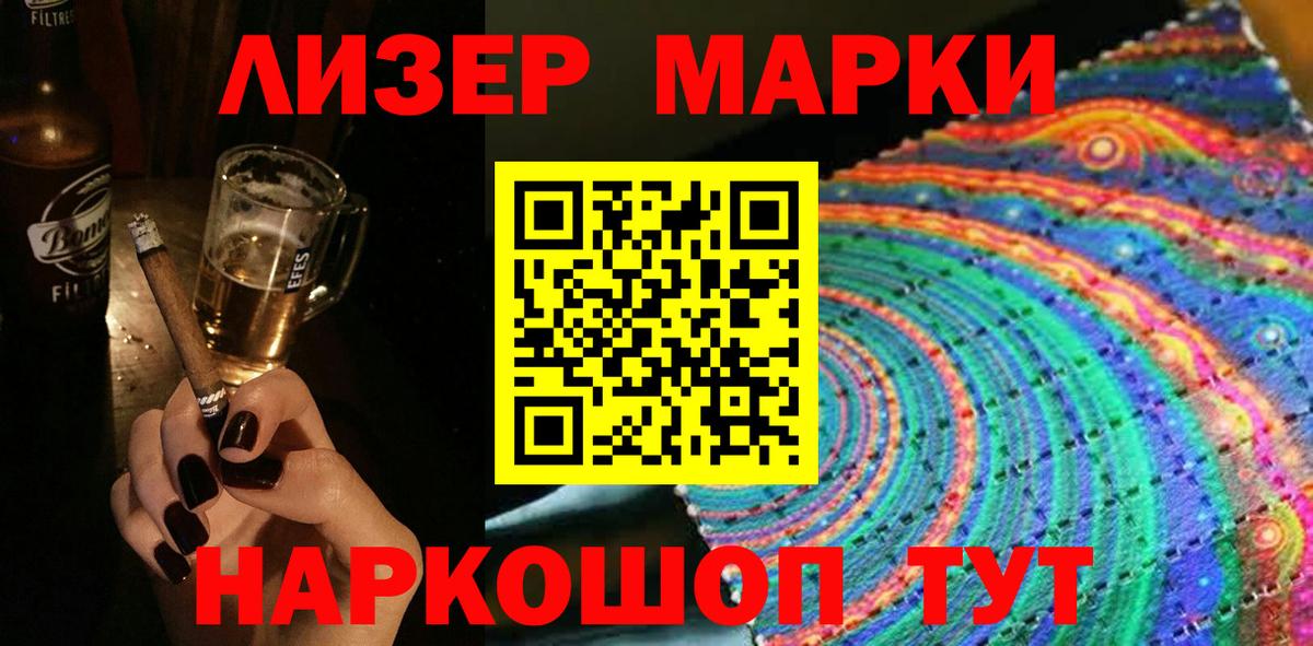 Марки NBOMe 1,5мг Елабуга