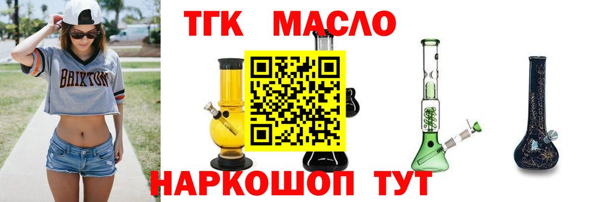 Дистиллят ТГК вейп с тгк Елабуга